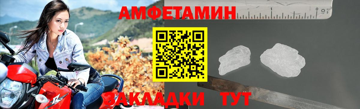 Амфетамин  АМФЕТАМИН 98%  Вход с VPN  Острогожск 