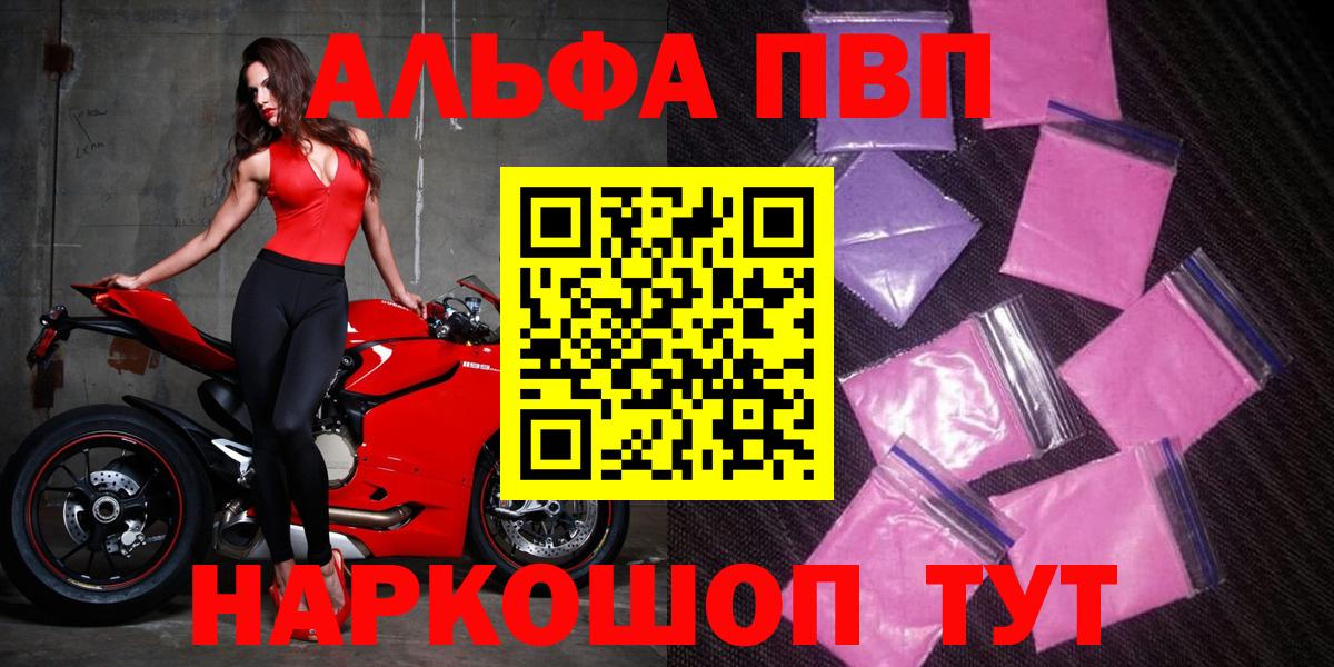 A-PVP СК КРИС  Alpha-PVP крисы CK  Вход с VPN  Острогожск  где можно купить наркотик  A PVP СК КРИС 