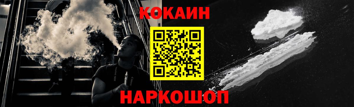 Cocaine Колумбийский  Вход с VPN  Острогожск  COCAIN Колумбийский 