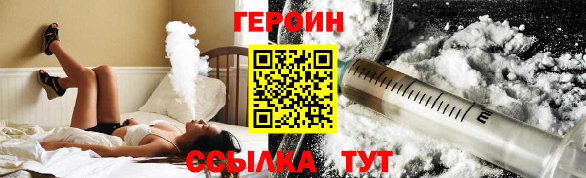 Острогожск  ГЕРОИН афганец  Вход с VPN 