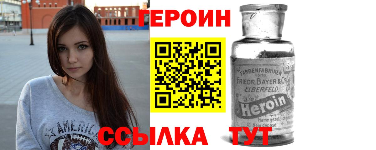 Героин герыч Острогожск