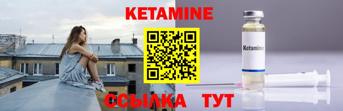 Кетамин VHQ  Кетамин VHQ  Вход с VPN  Острогожск 