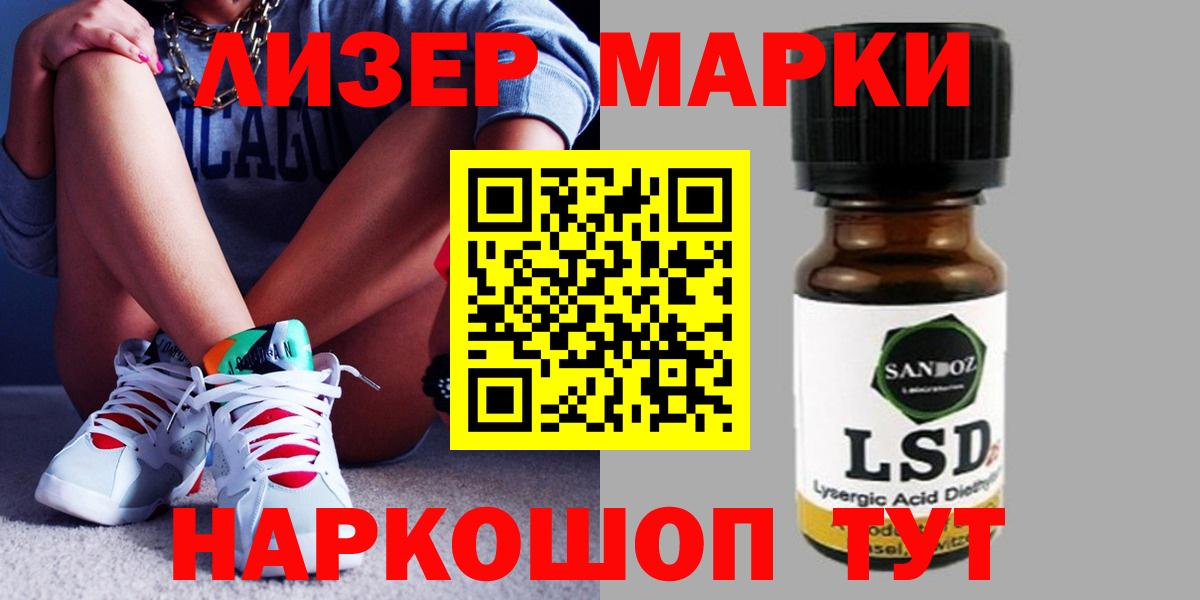 Лсд 25 экстази кислота  LSD-25 экстази ecstasy  Острогожск  Вход с VPN 