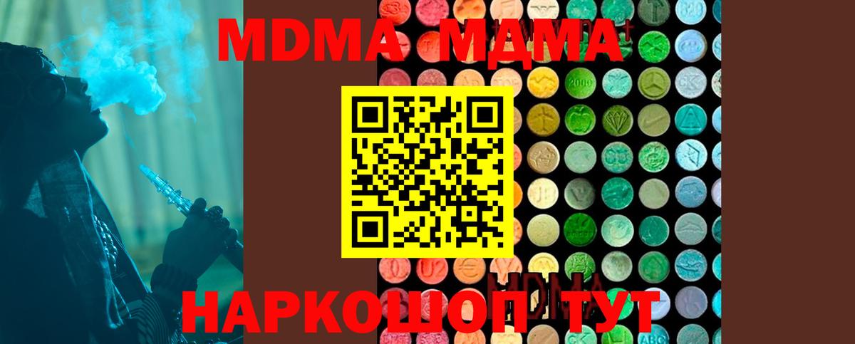 МДМА молли  Вход с VPN  МДМА молли  Острогожск 