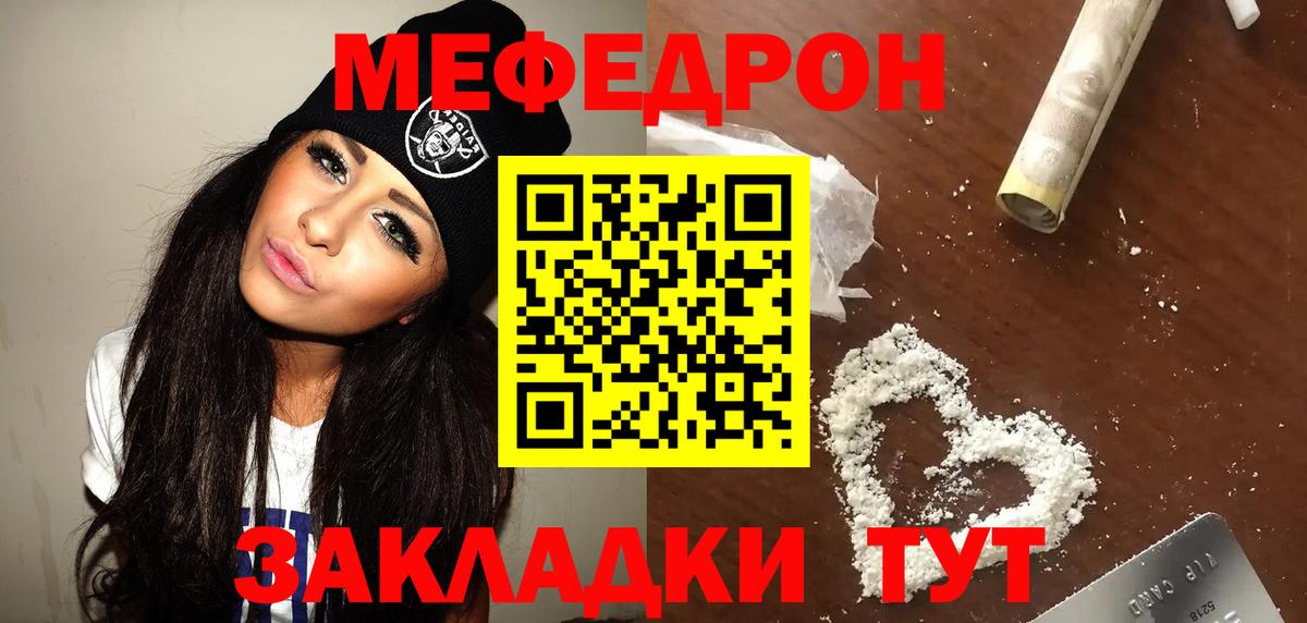 Меф мяу мяу кристаллы Острогожск