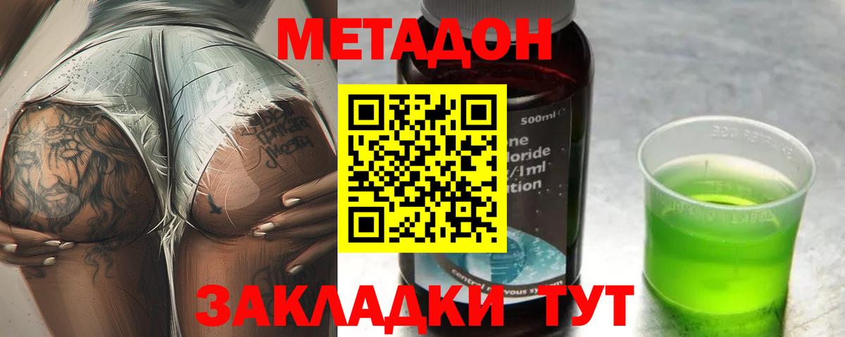 МЕТАДОН VHQ  Метадон белоснежный  Вход с VPN  Острогожск 