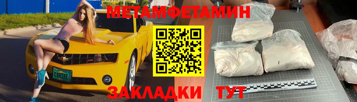 Метамфетамин Декстрометамфетамин 99.9%  Вход с VPN  Острогожск  Метамфетамин Декстрометамфетамин 99.9% 